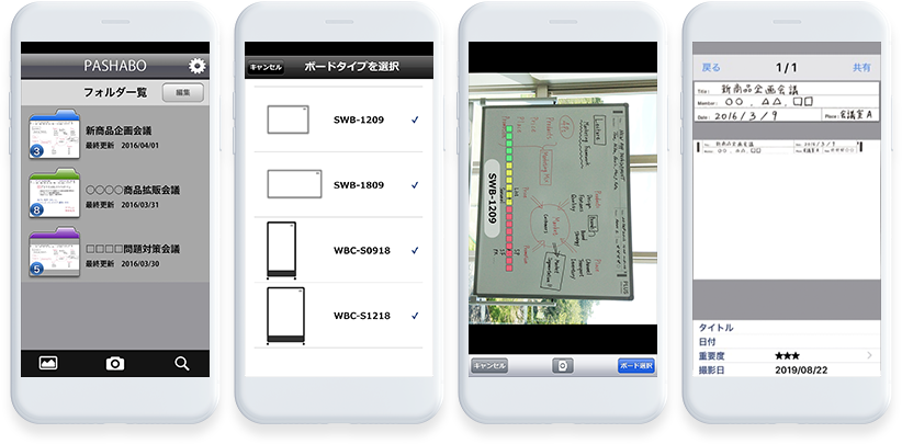 Pashabo 株式会社クリエイテラ Iphone Androidアプリ受託開発