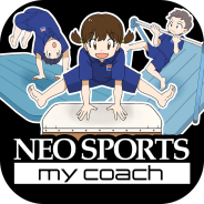 ㈱NEO SPORTS<br>　NEO SPORTS my coach